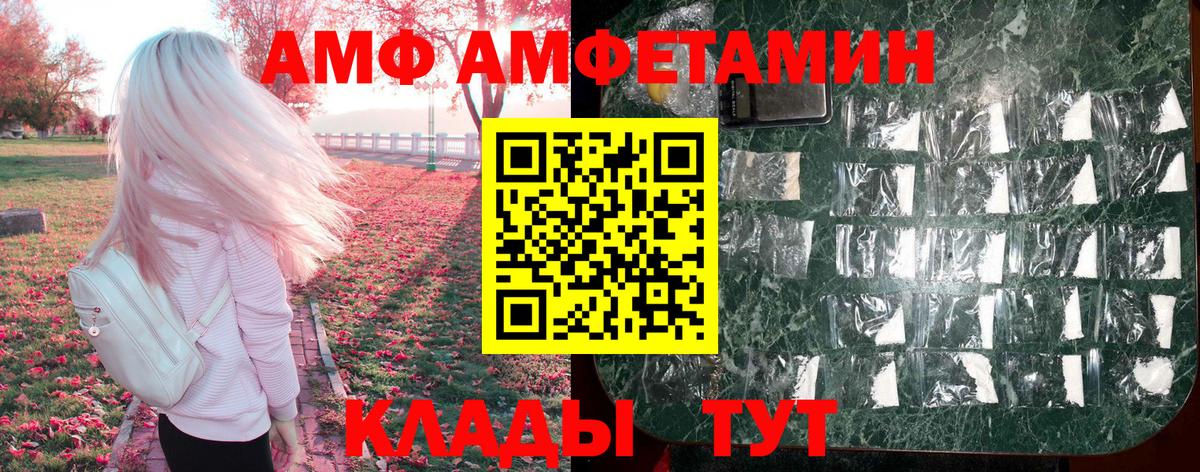 Амфетамин 98%  Вход с VPN  АМФ  Крымск 