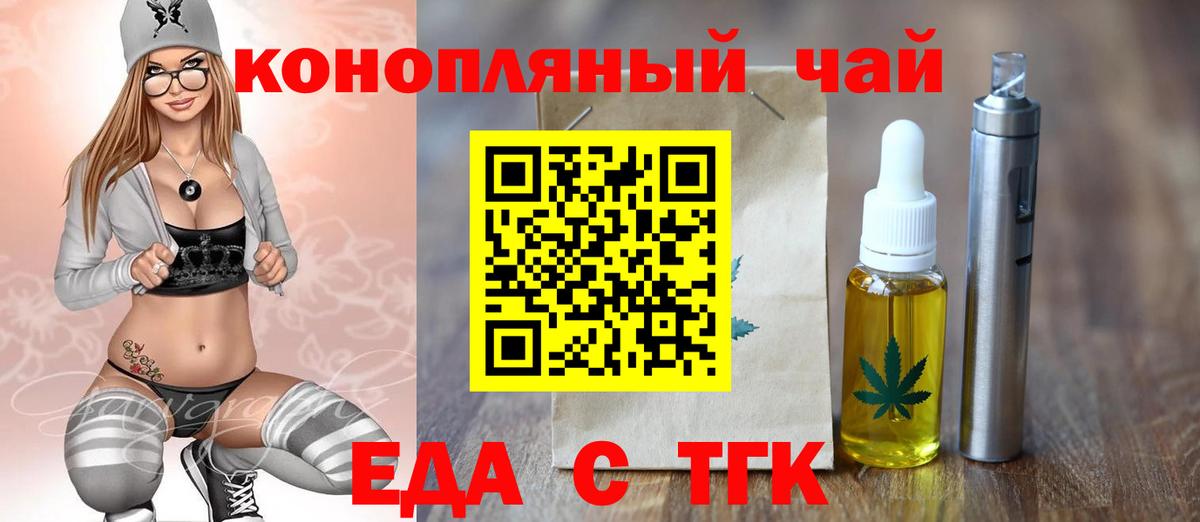 Печенье с ТГК марихуана  Вход с VPN  Крымск 