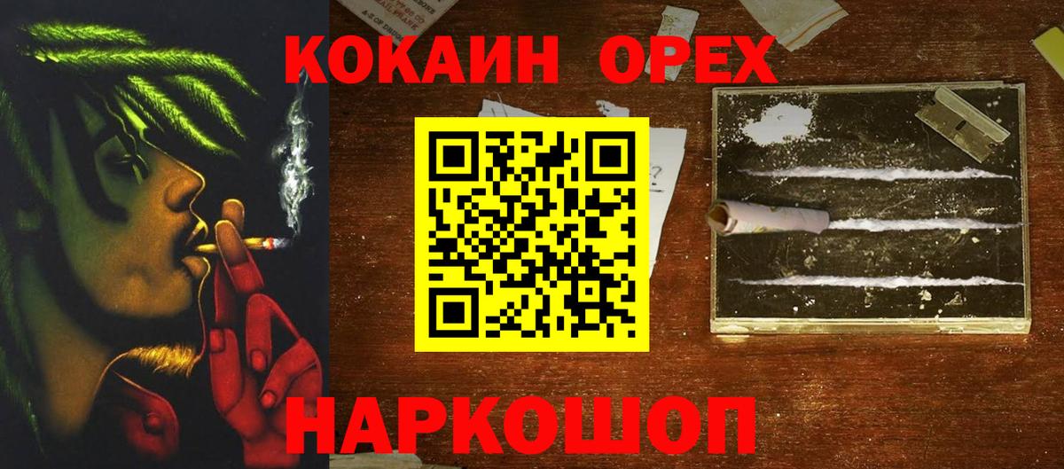 КОКАИН Эквадор  наркота  COCAIN Колумбийский  Крымск  Вход с VPN 