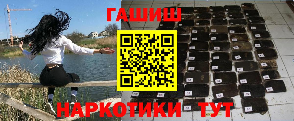 ГАШ VHQ Крымск