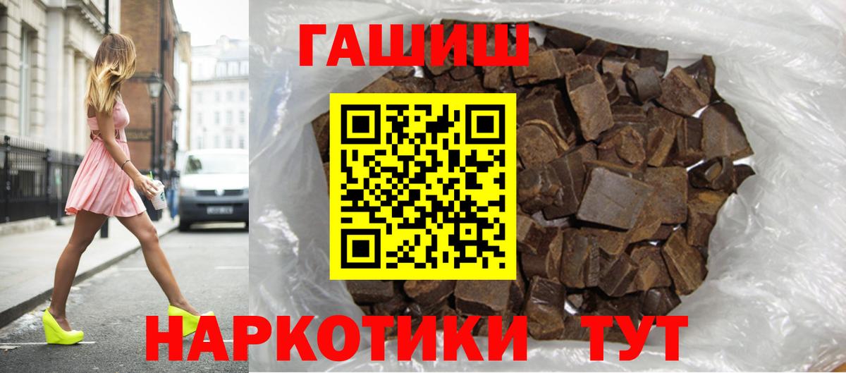 ГАШИШ Premium  ГАШИШ Ice-O-Lator  Крымск  Вход с VPN 