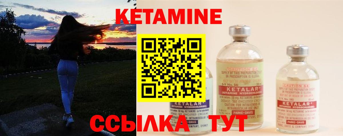 КЕТАМИН VHQ Крымск
