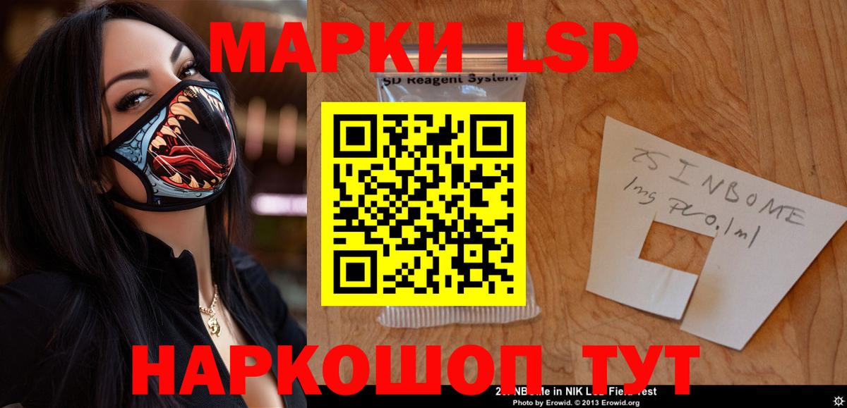 LSD-25 экстази кислота Крымск