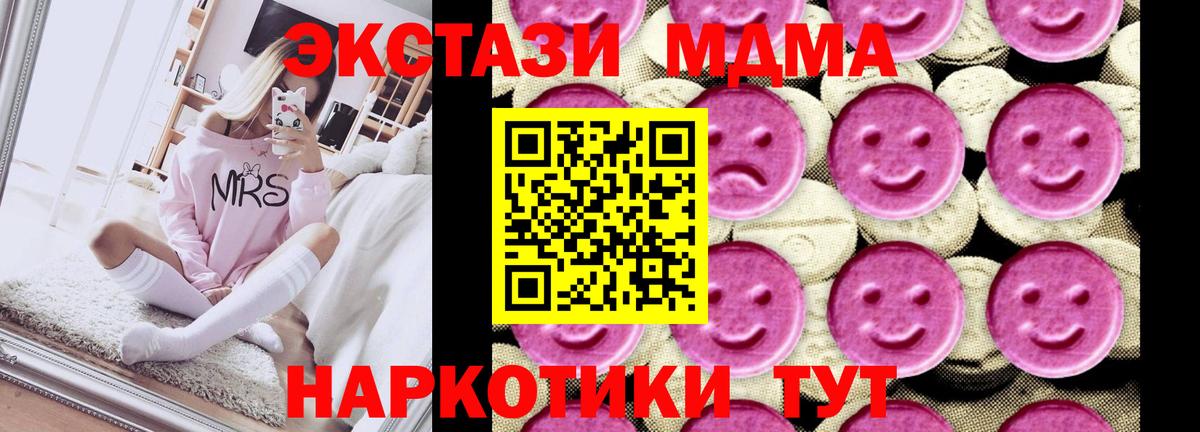 Наркошоп  Гашиш  ГАШ  COCAIN  Вход с VPN  Крымск  МЕФ  