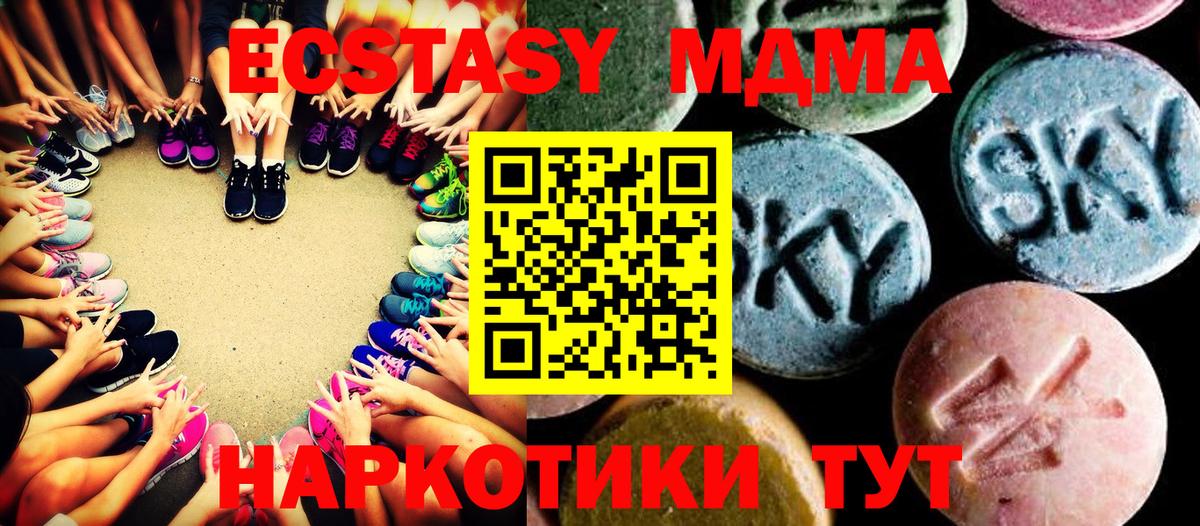 MDMA crystal  MDMA молли  Крымск  Вход с VPN 