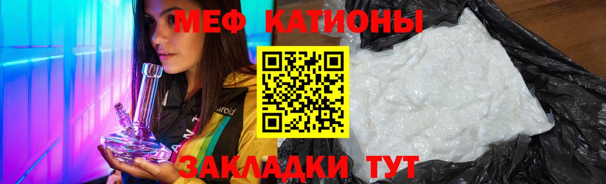 МЕФ мука Крымск