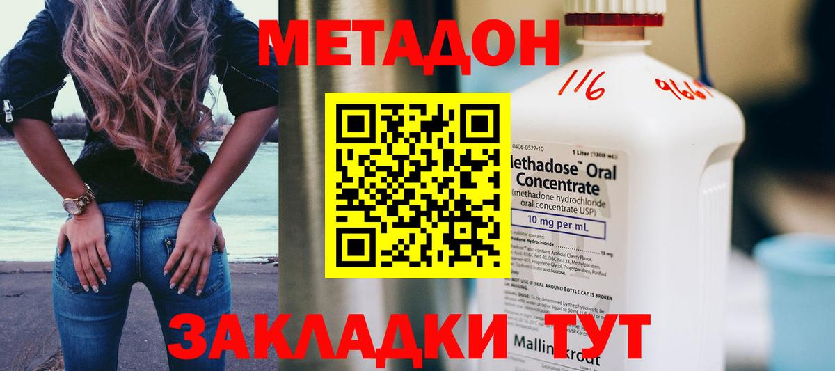 Метадон мёд  Вход с VPN  блэк спрут ONION  Крымск  МЕТАДОН VHQ 