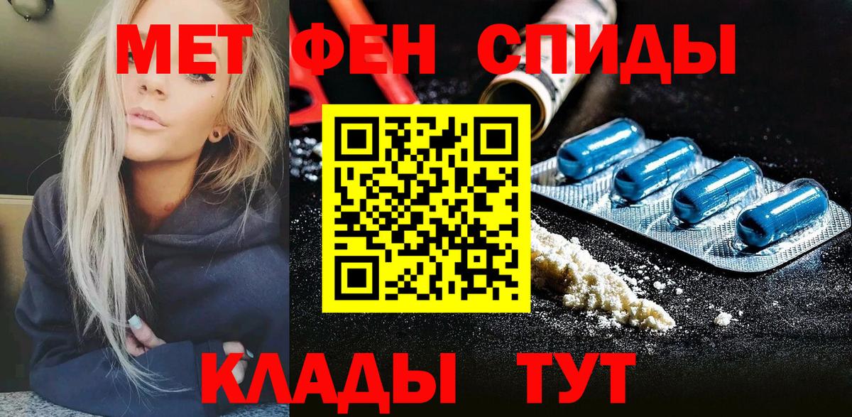 Первитин пудра Крымск