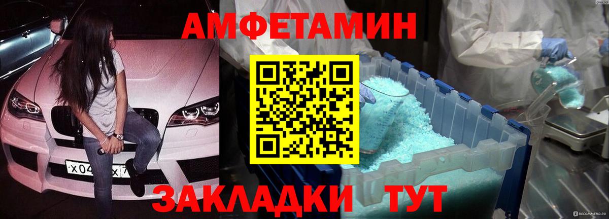 Первитин Декстрометамфетамин 99.9%  Вход с VPN  МЕТАМФЕТАМИН  Крымск 