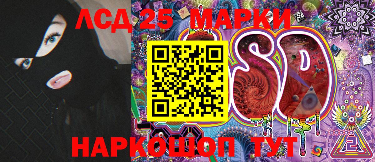 Наркотические марки 1,8мг Крымск