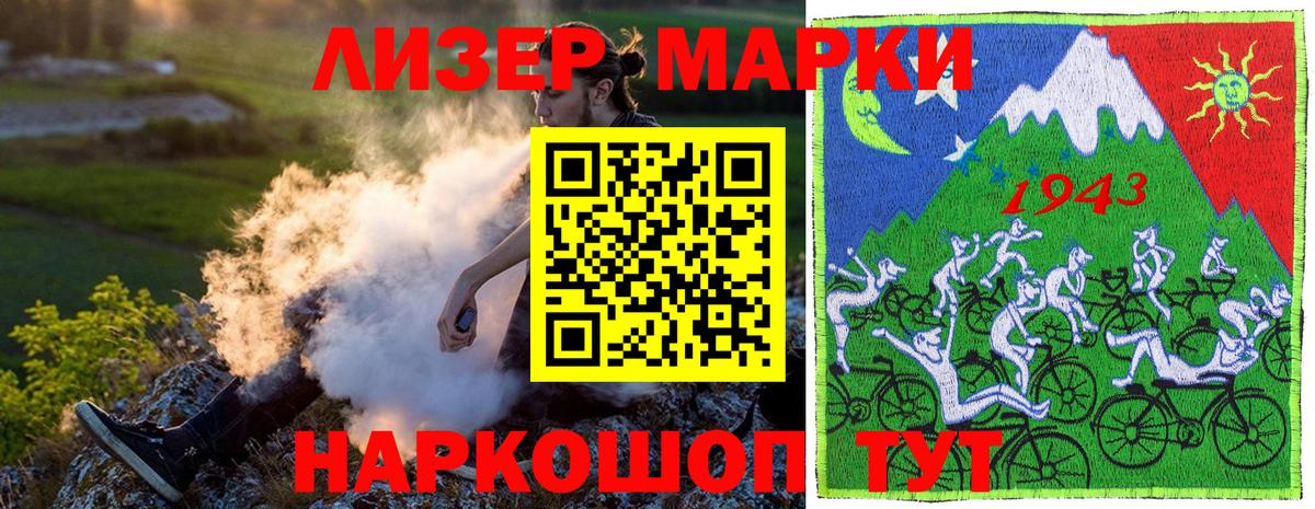 Марки N-bome 1,8мг  Вход с VPN  Крымск  Марки N-bome 1,8мг 