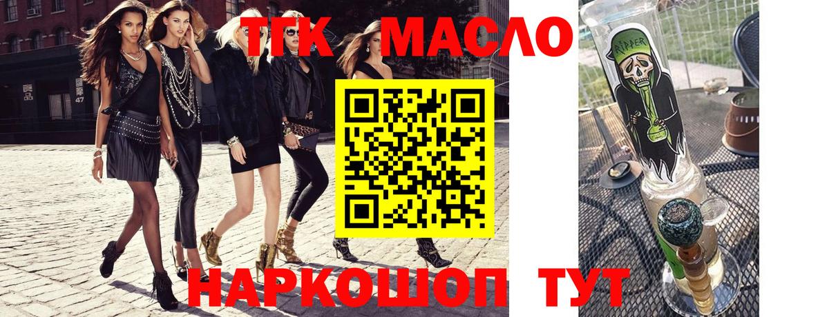 наркота  Вход с VPN  Крымск  ТГК концентрат 
