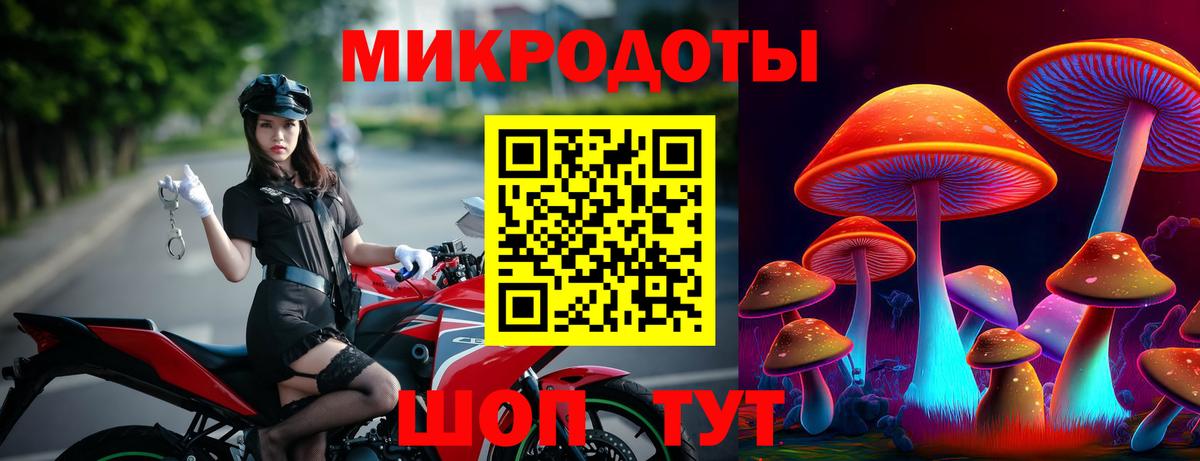 Галлюциногенные грибы ЛСД Крымск