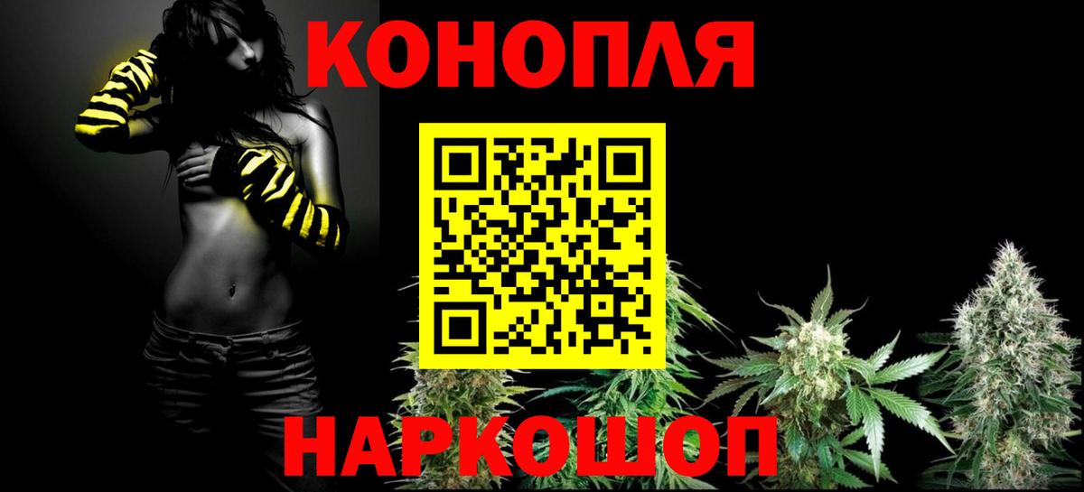 Конопля Ganja  Марихуана гибрид  Крымск  Канабис THC 21%  Вход с VPN 